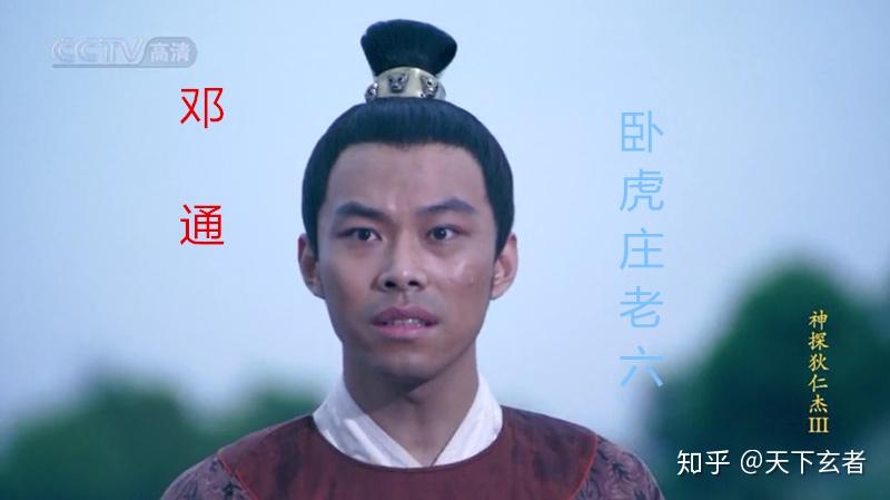 神探狄仁杰漕渠魅影重要人物简介