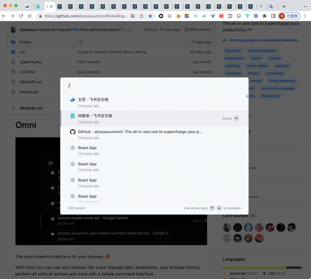 最近 Github 上爆火的 Chrome 生产力神器 Omni 是什么鬼？ - 知乎