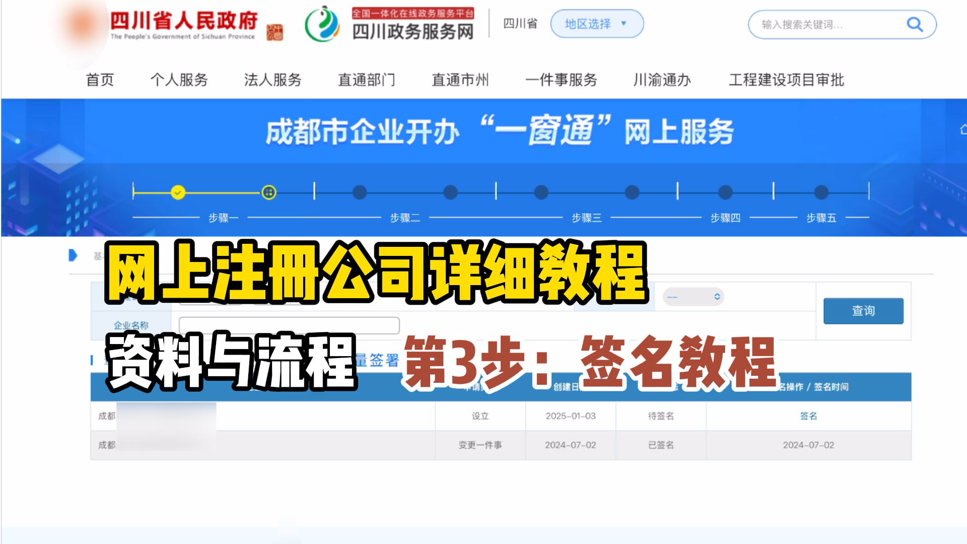 头条企业号注册流程(头条企业号认证有什么好处)