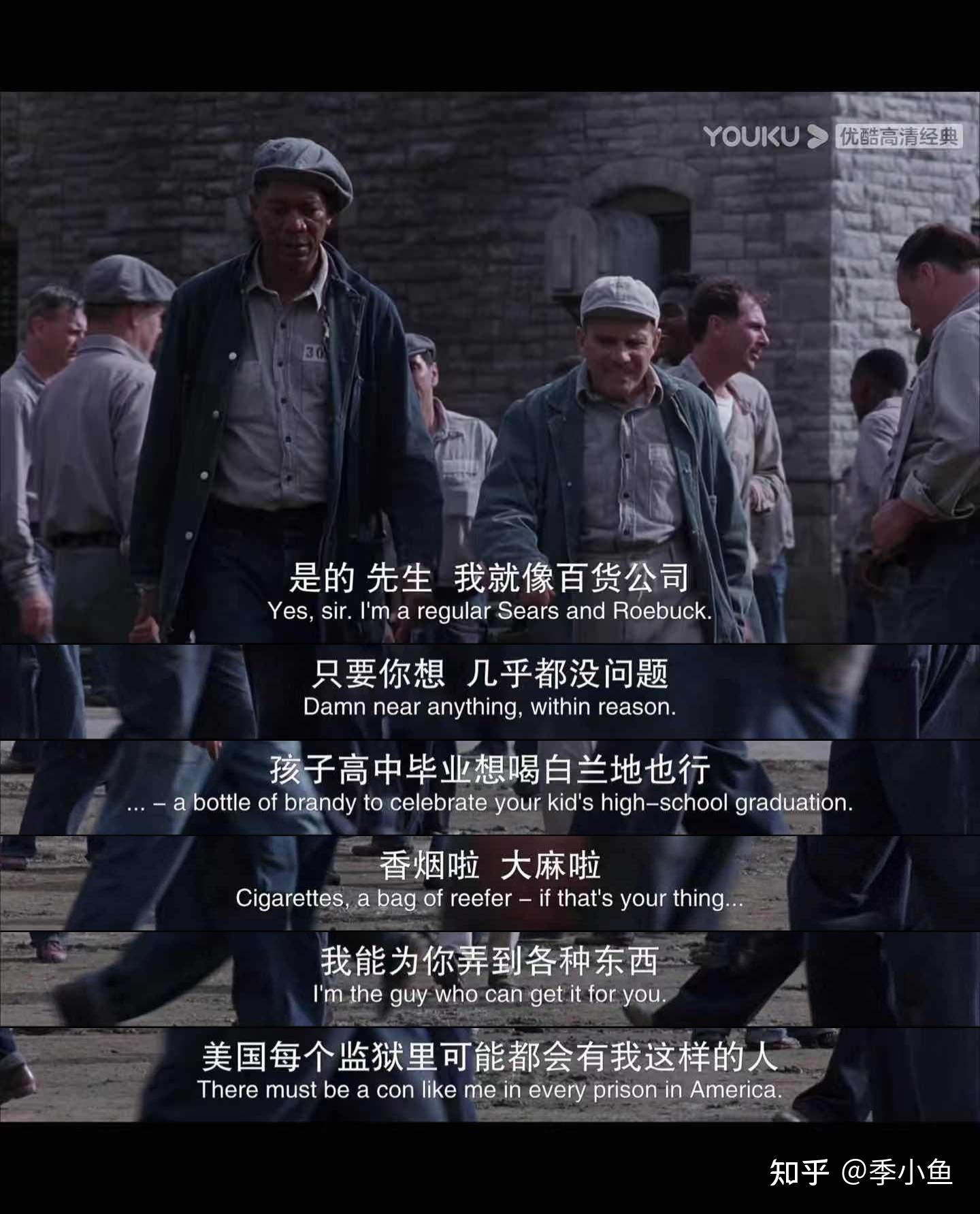 自由肖申克的救赎观后感