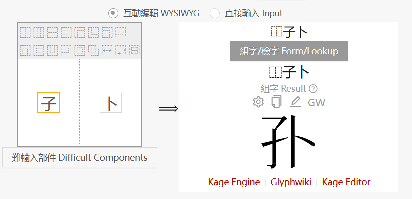 如何在word上输入古文字隶定字形/生僻字 - 知乎