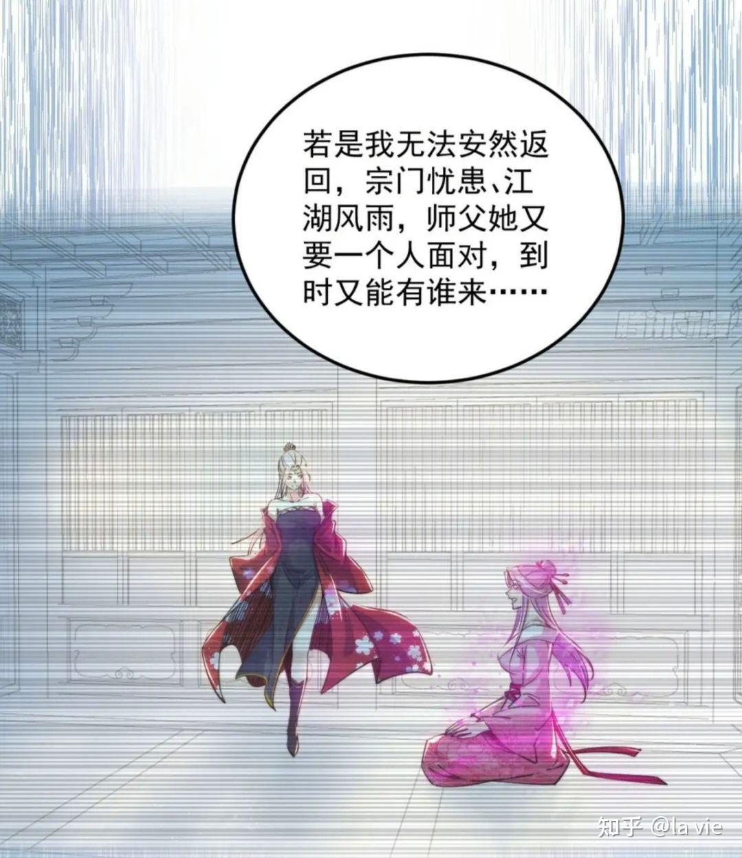 如何评价腾讯漫画的《我为邪帝》? - 知乎