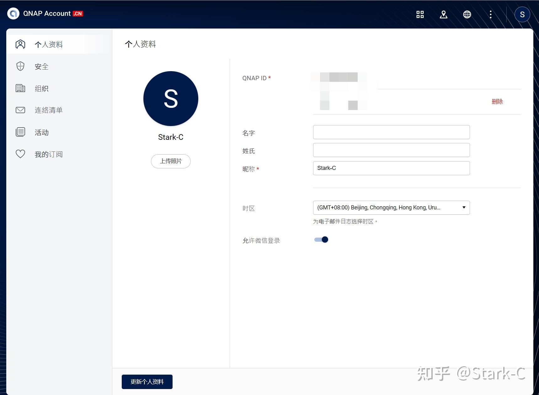 威联通NAS新手快速上手指南【保姆教程,一看就会】插图44 威联通NAS新手快速上手指南【保姆教程,一看就会】插图44