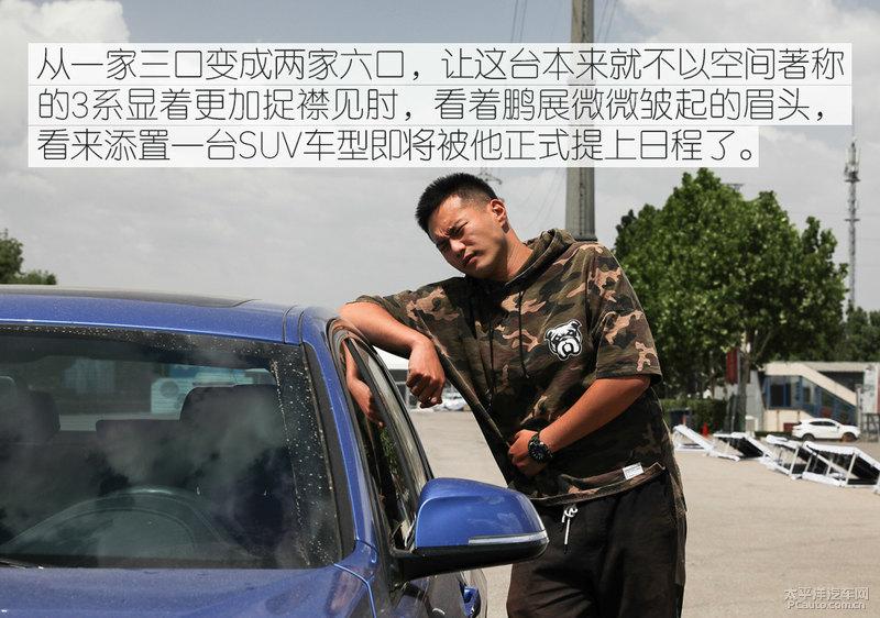 520到了探秘汽车编辑心中的理想另一半