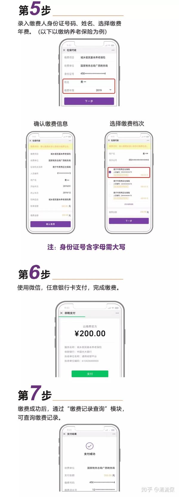 手机短信费怎么交费的