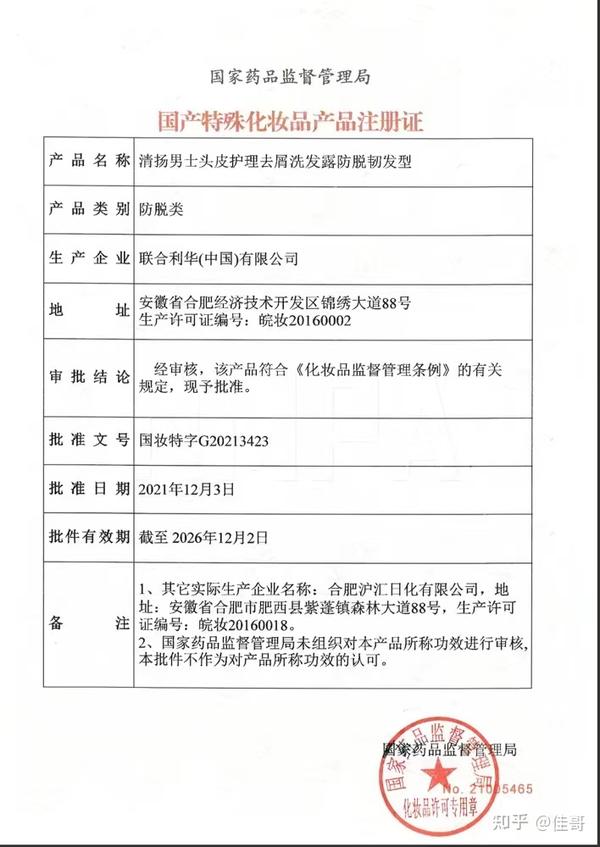 半瓶的洗发水扔进垃圾桶,开始搜寻新产品,这回我认认真真地研究成分表