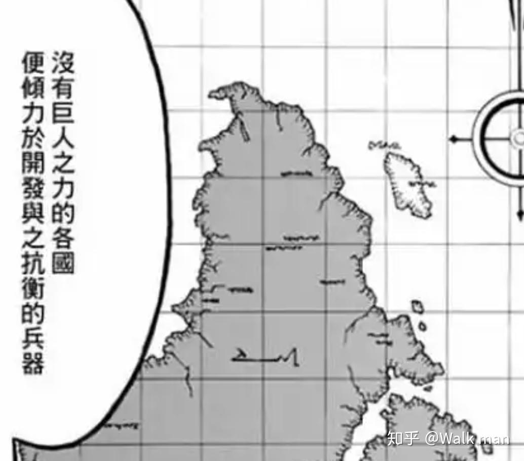 《进击的巨人》的政治倾向明显吗? - 知乎