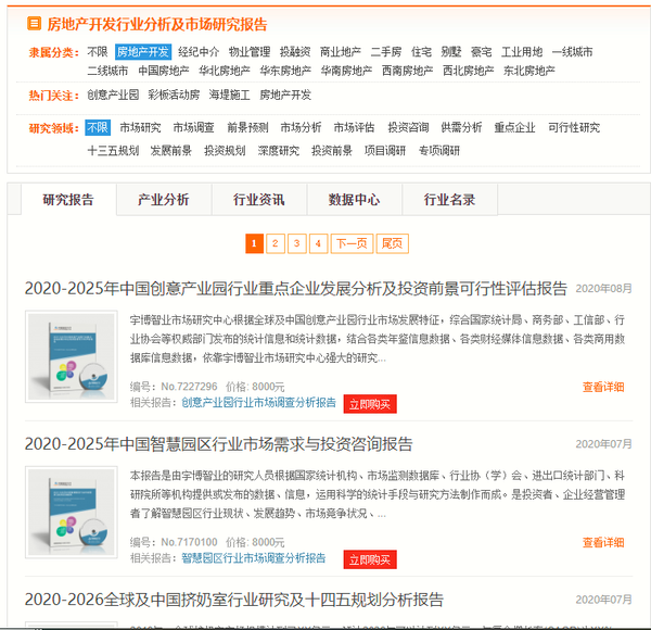 这9个网站,帮你找到各行业的分析研究报告,快速熟悉一个行业!找工作、写报告都适用! - 知乎
