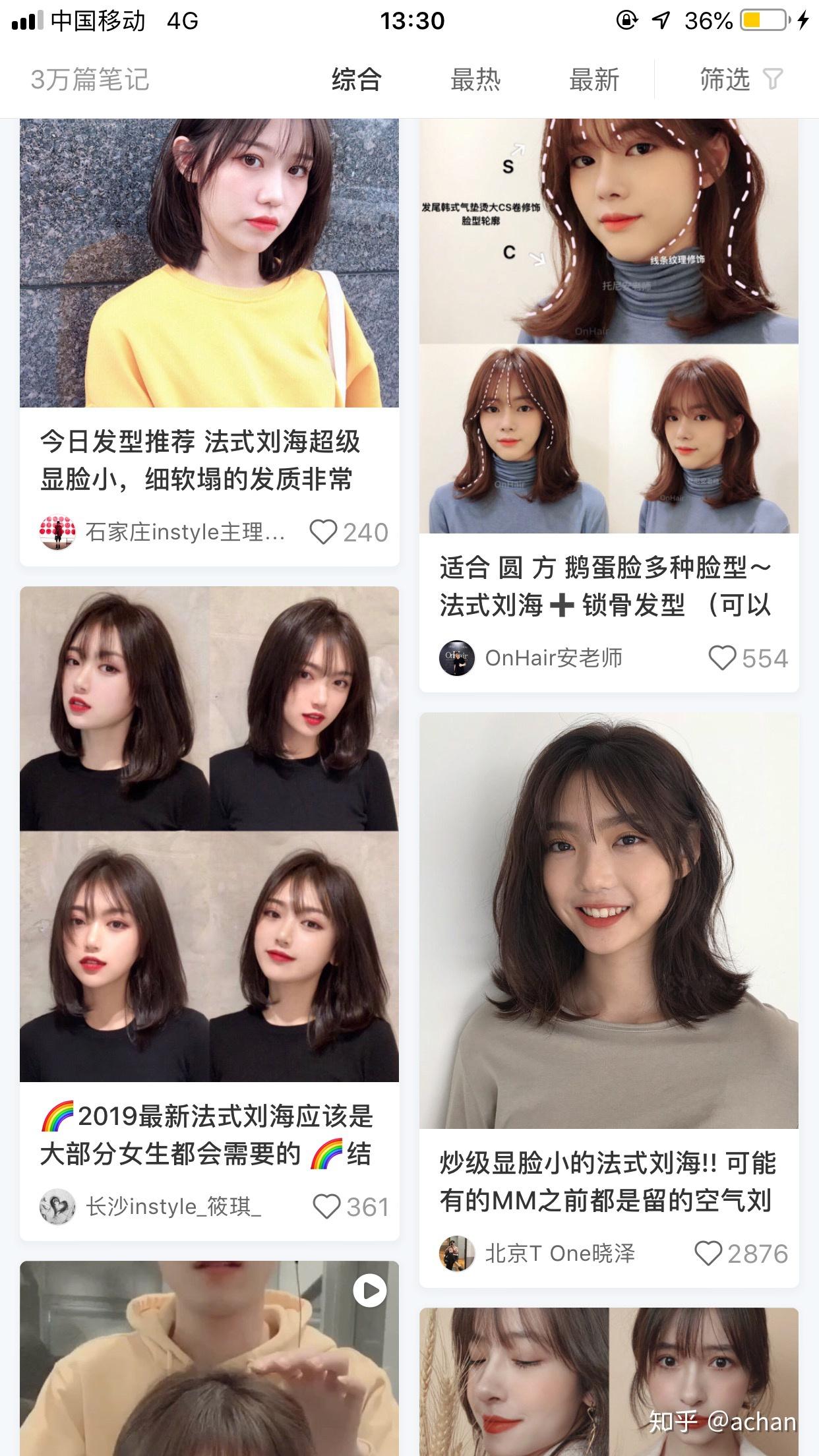 现在流行的法式刘海怎么剪？ - 知乎