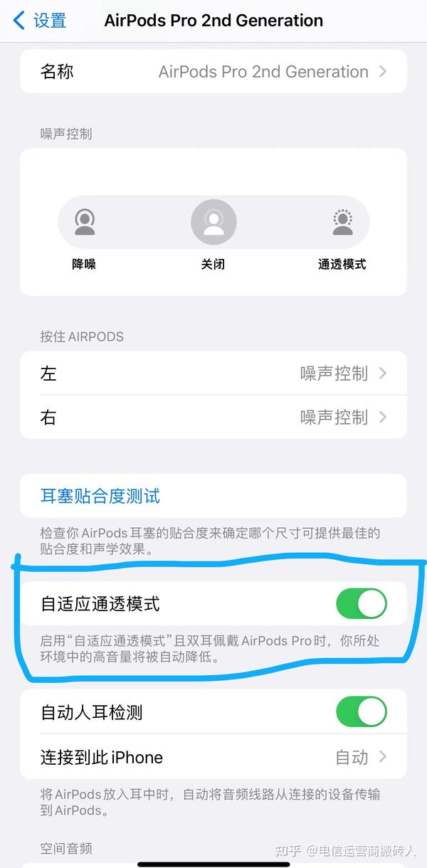 AirPods Pro1代和2代的区别？ - 知乎