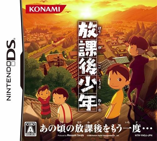 729放课后少年avgnds