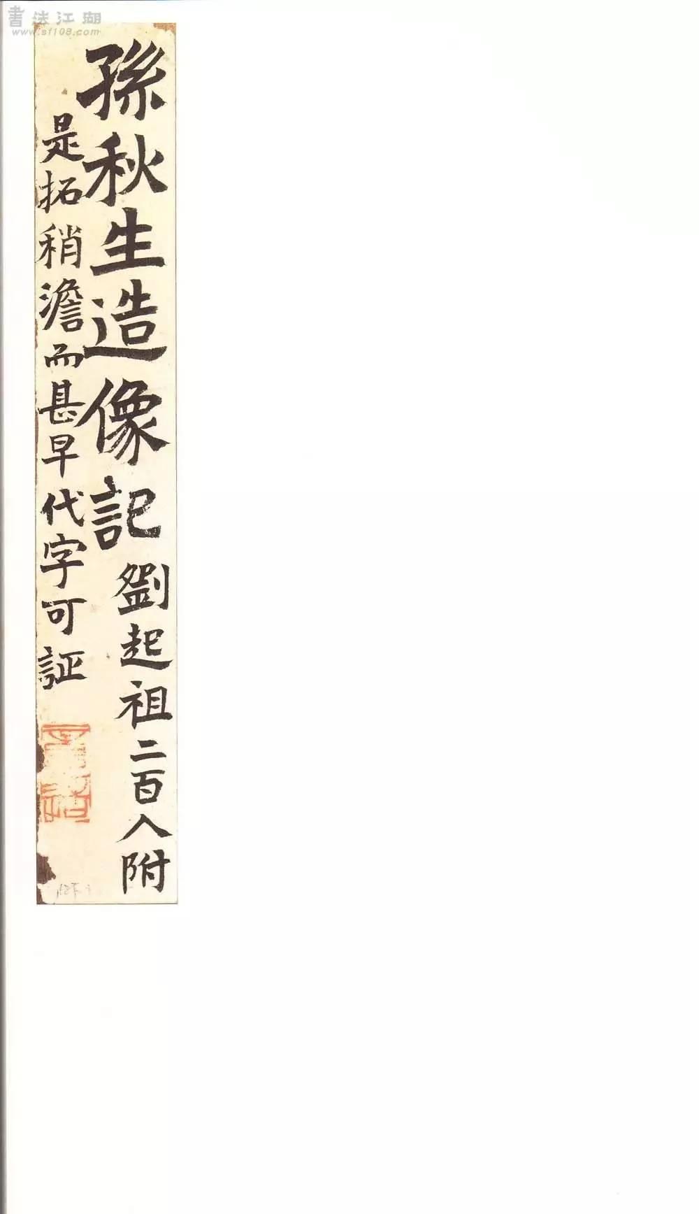 二玄社原色法帖选30 龙门造像记- 知乎