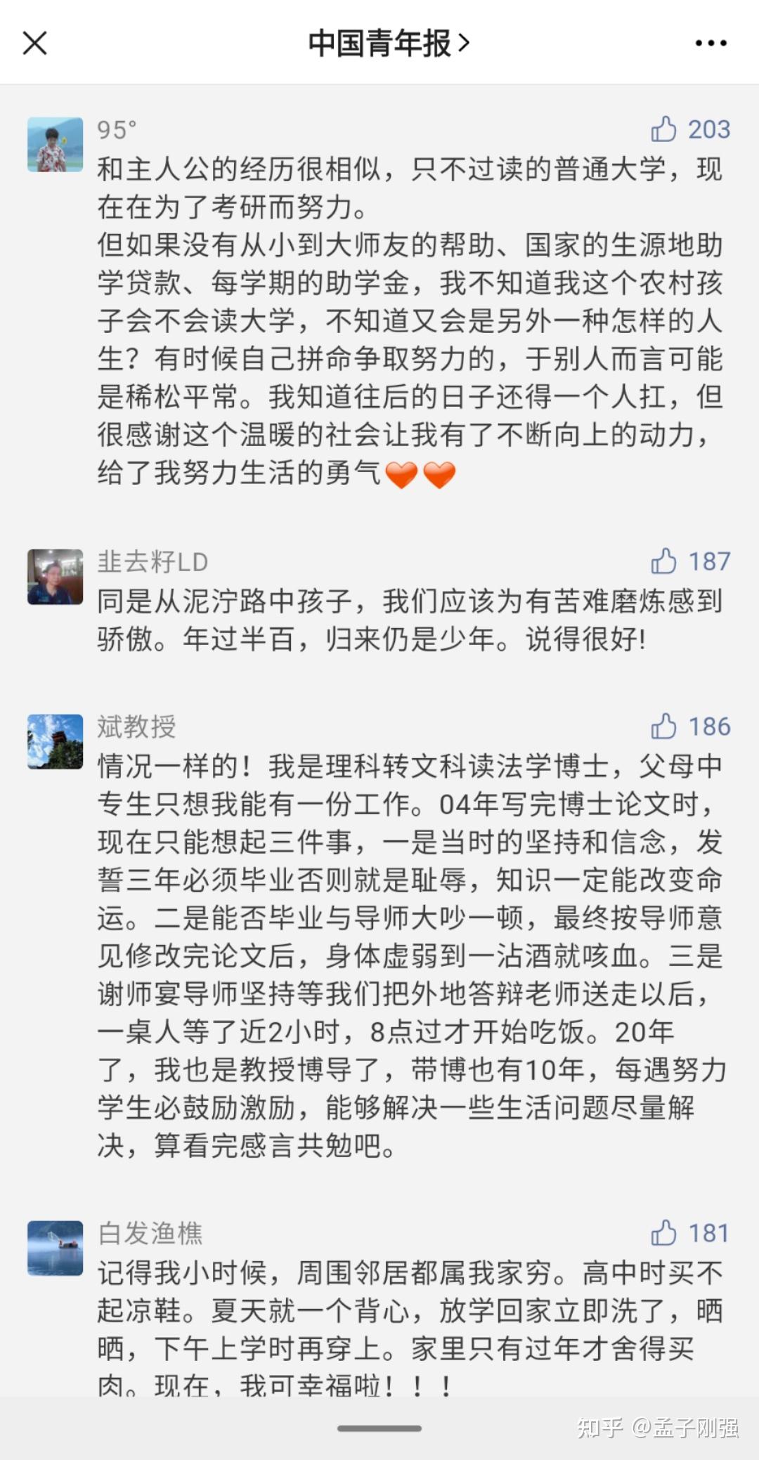 中科院一博士论文致谢走红他的回复来了