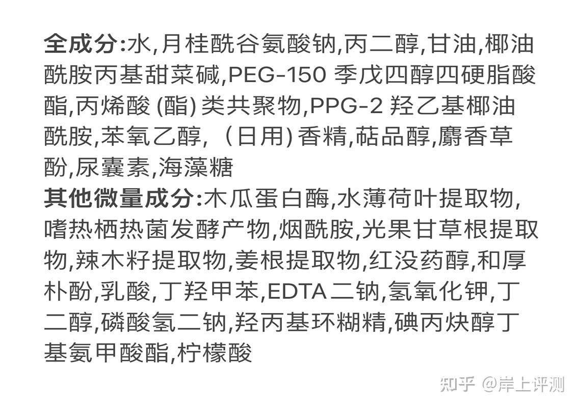 第156支洗面奶评测 旁氏洁面乳