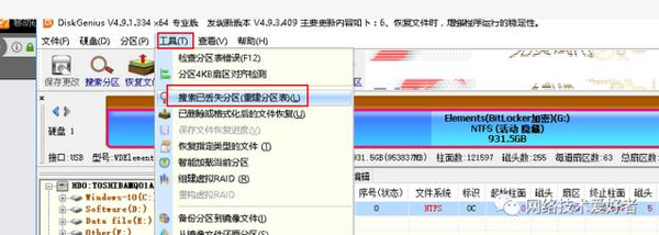 硬盘格式化 恢复软件