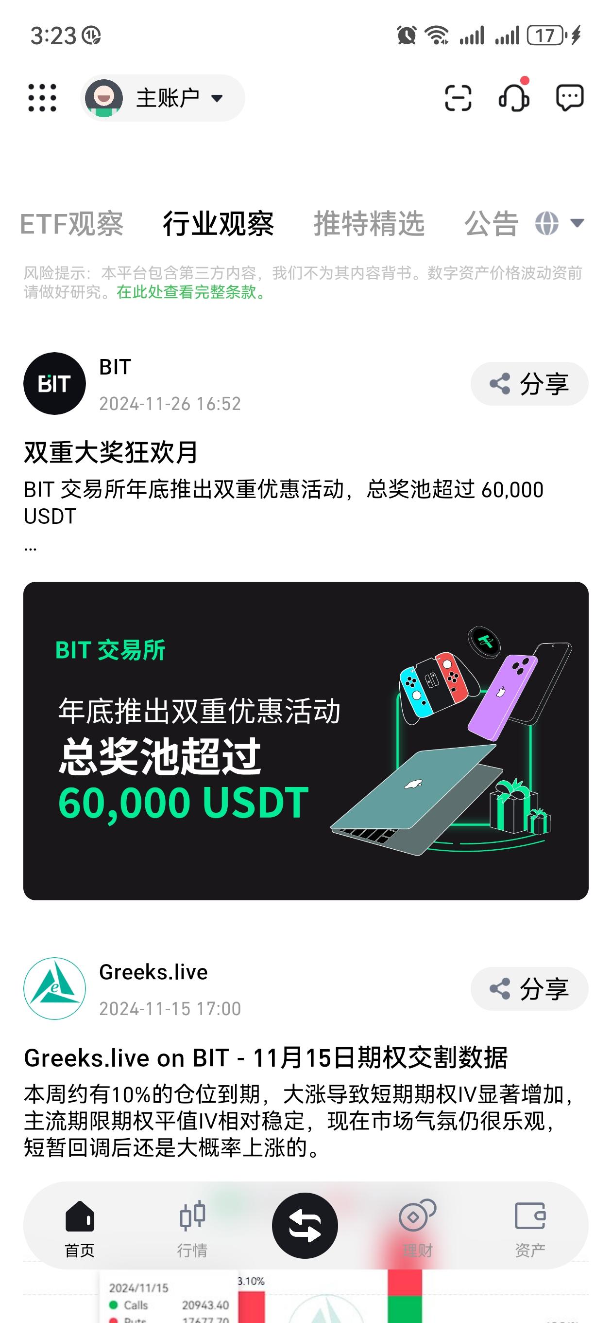 这个交易所怎么样靠谱吗? - 知乎