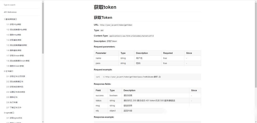 Nginx 可视化神器!复杂配置一键生成,监控管理一条龙!插图12 Nginx 可视化神器!复杂配置一键生成,监控管理一条龙!插图12