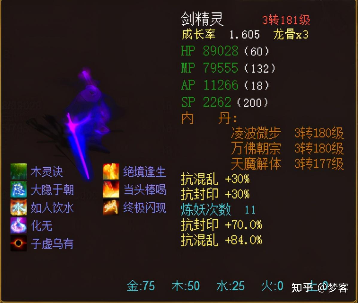 大话西游2怀旧之剑精灵大变色大批老玩家已经看哭