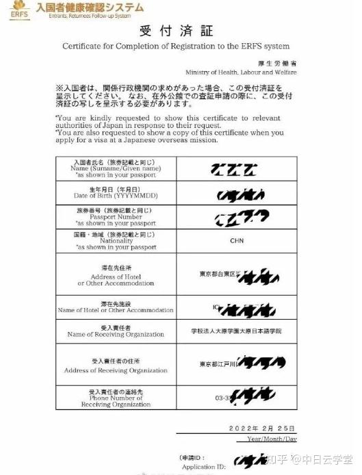 最新日本签证办理所需材料总结