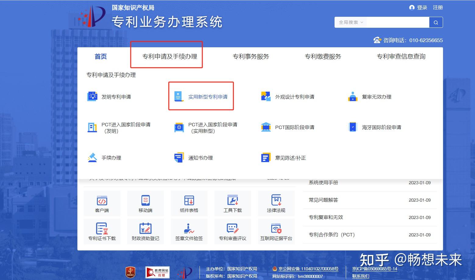 实用新型专利该怎么申请? - 知乎