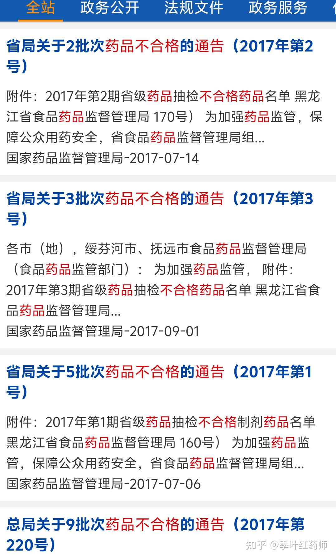 药店不给退药报警有用吗？该怎么办呢？