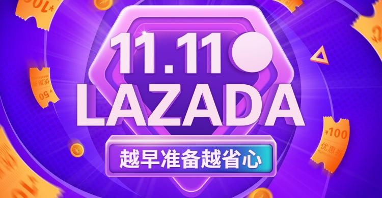 lazada如何联系客服呢?