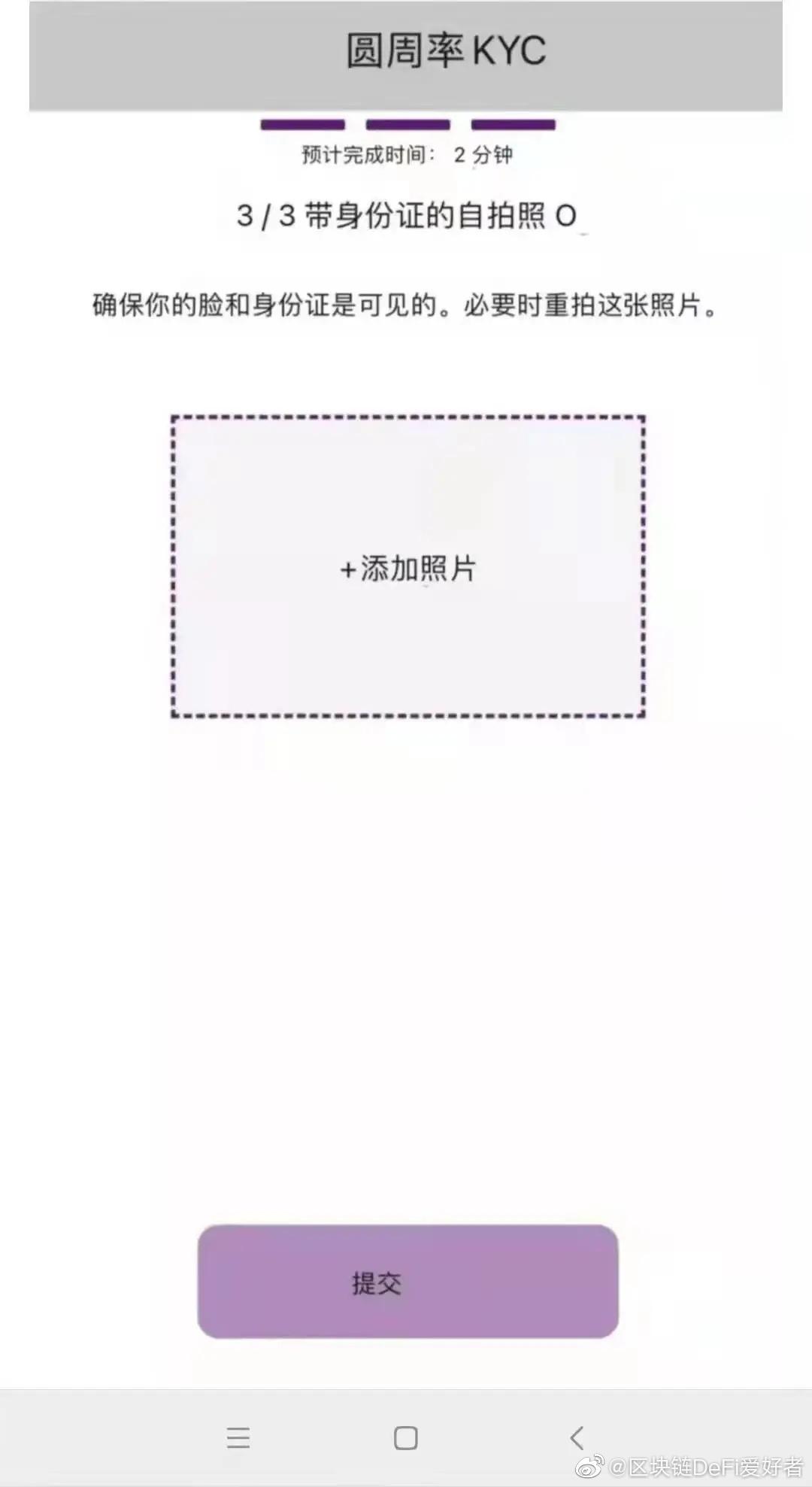 KYC认证必须升级Pi App Pi浏览器（KYC图文版认证教程）建议收藏转发- 知乎