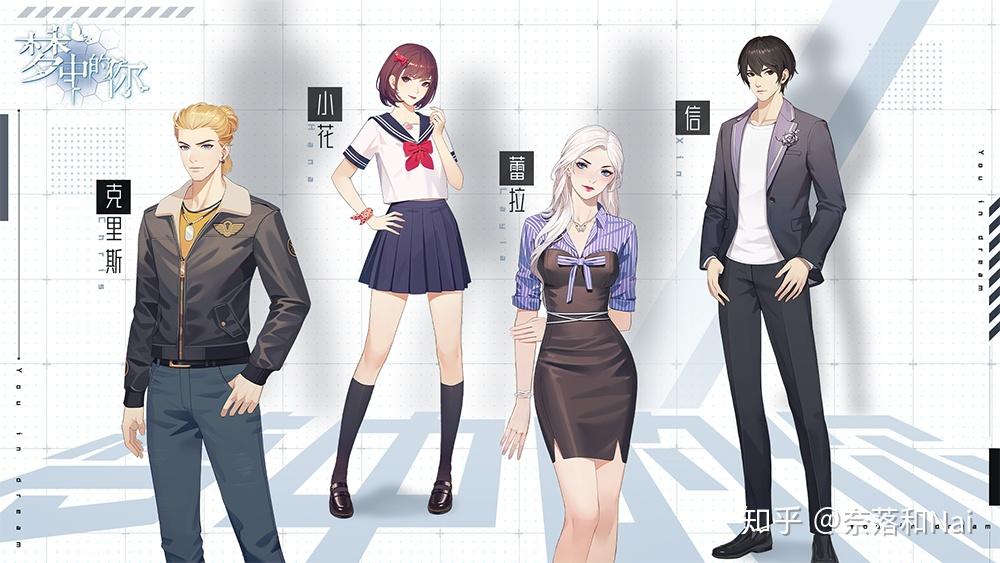 如何评价游戏梦中的你第二季