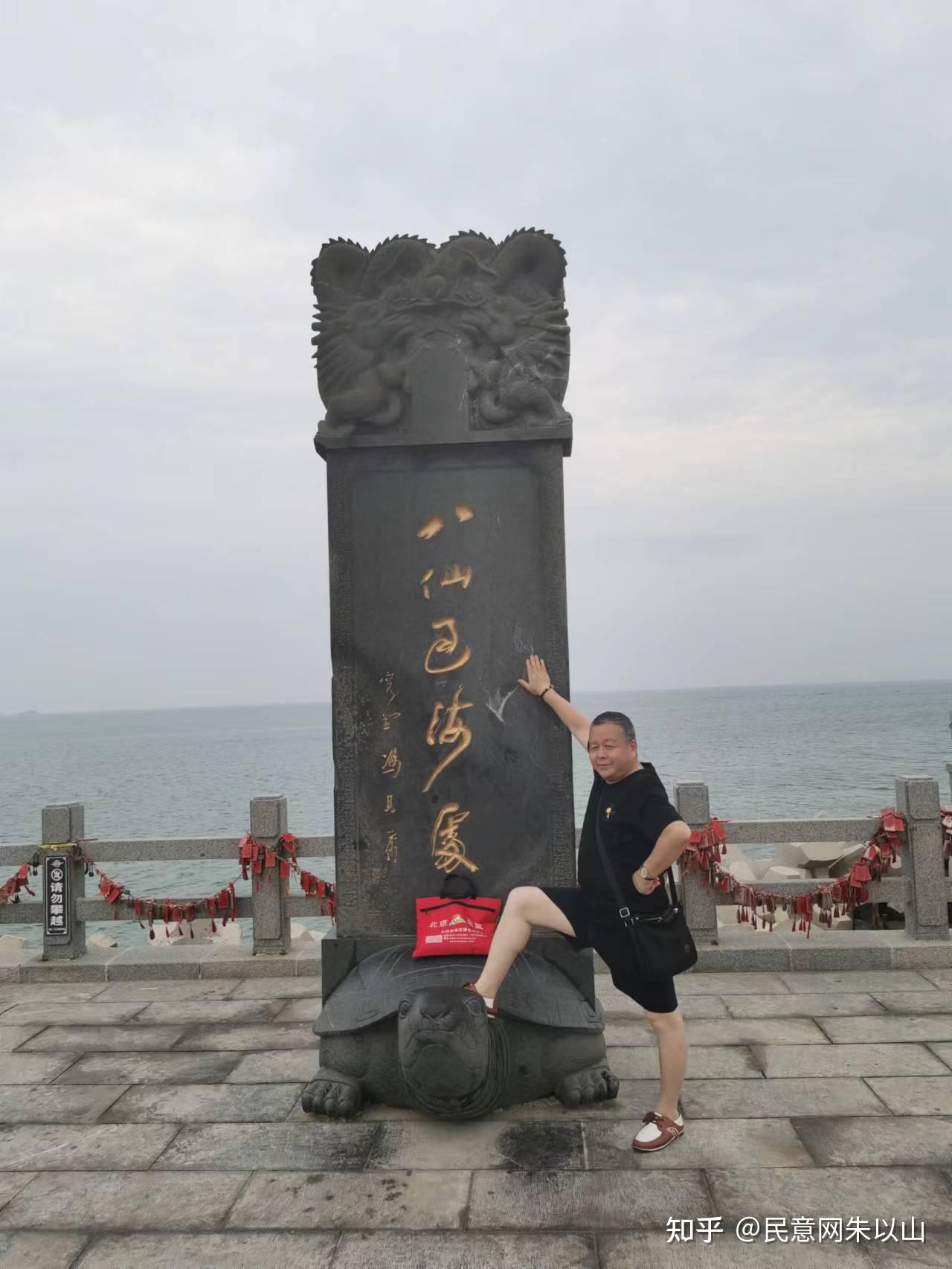 游八仙过海景区有感