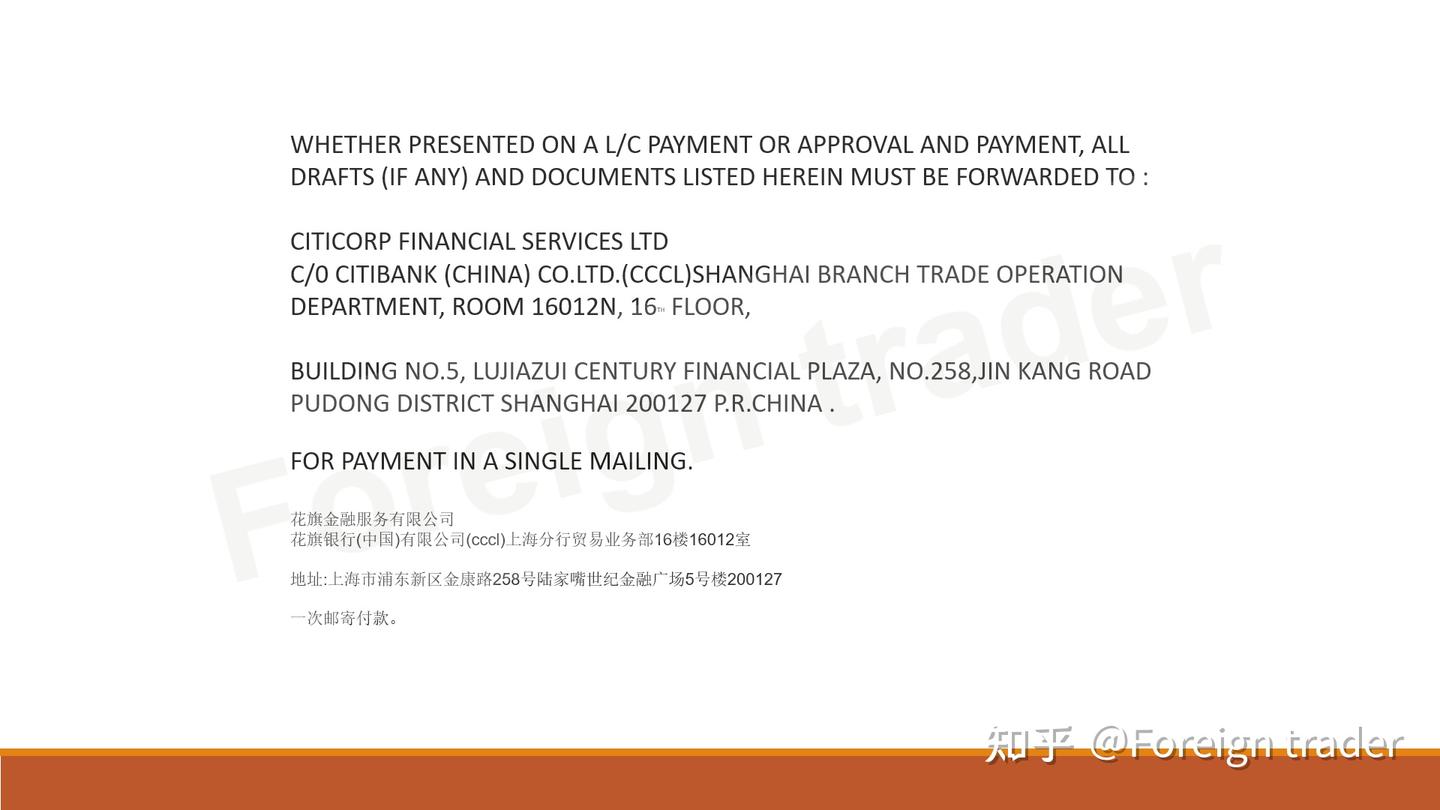 外贸实务（8）信用证支付- 信用证主要内容- 知乎