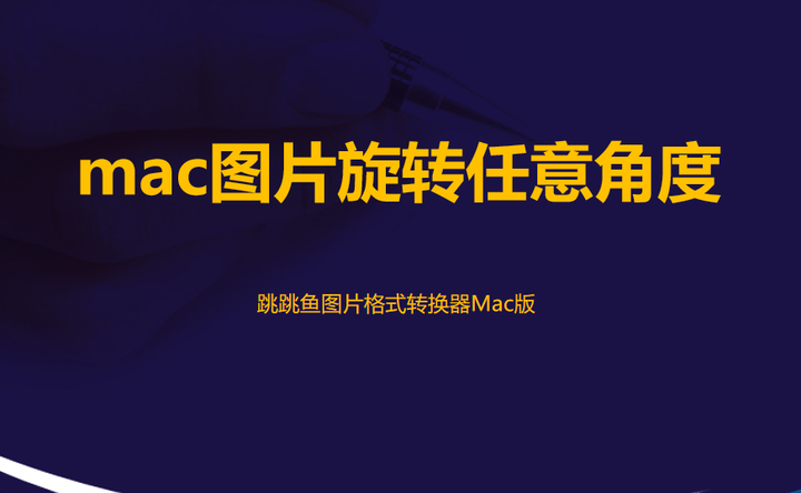 altium designer PCB中如何将元件旋转任意角度 百度经验