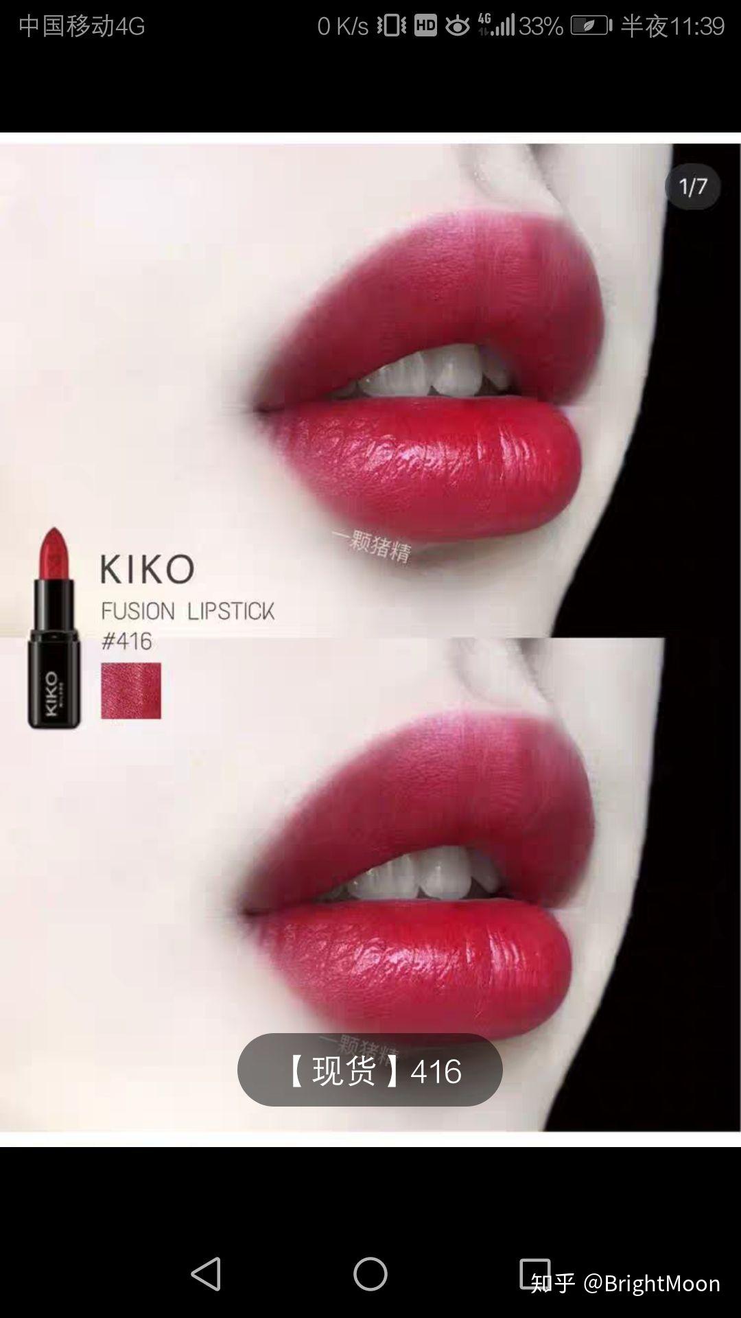 口红kiko416和435那个好看啊? - 知乎