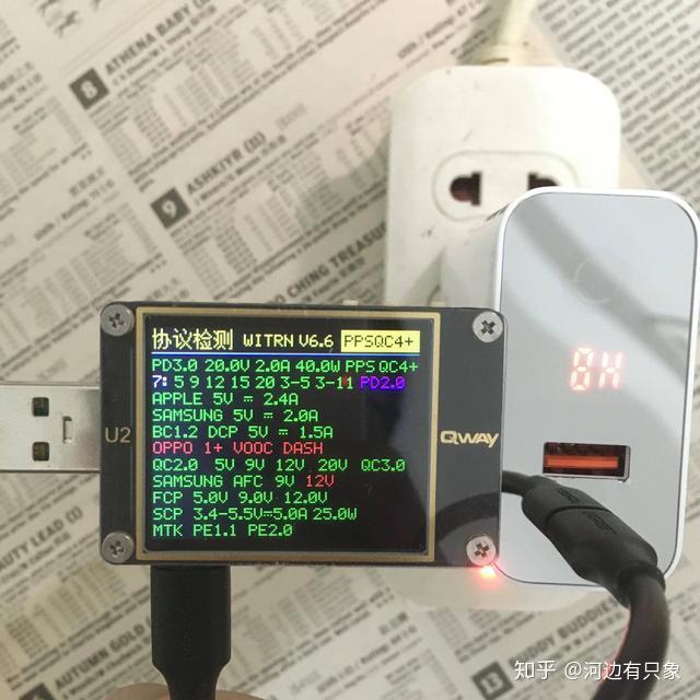 倍思45w數顯定時智能斷電充電器開箱測評