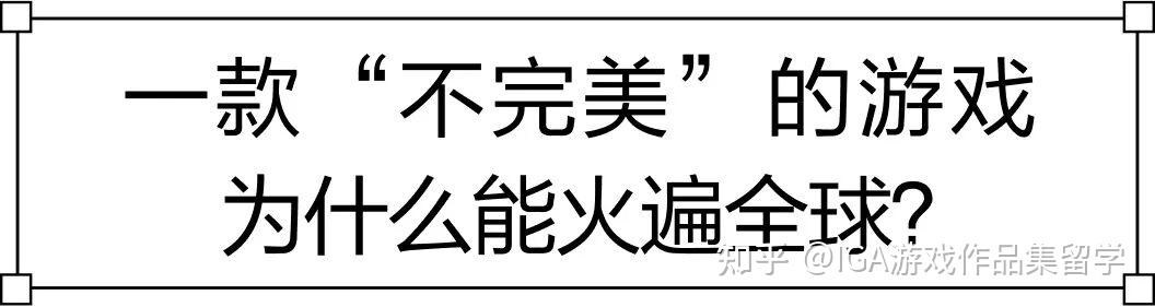 爆款独游《我们到了吗？》：一场gamejam引发的“房车奇迹” 知乎 