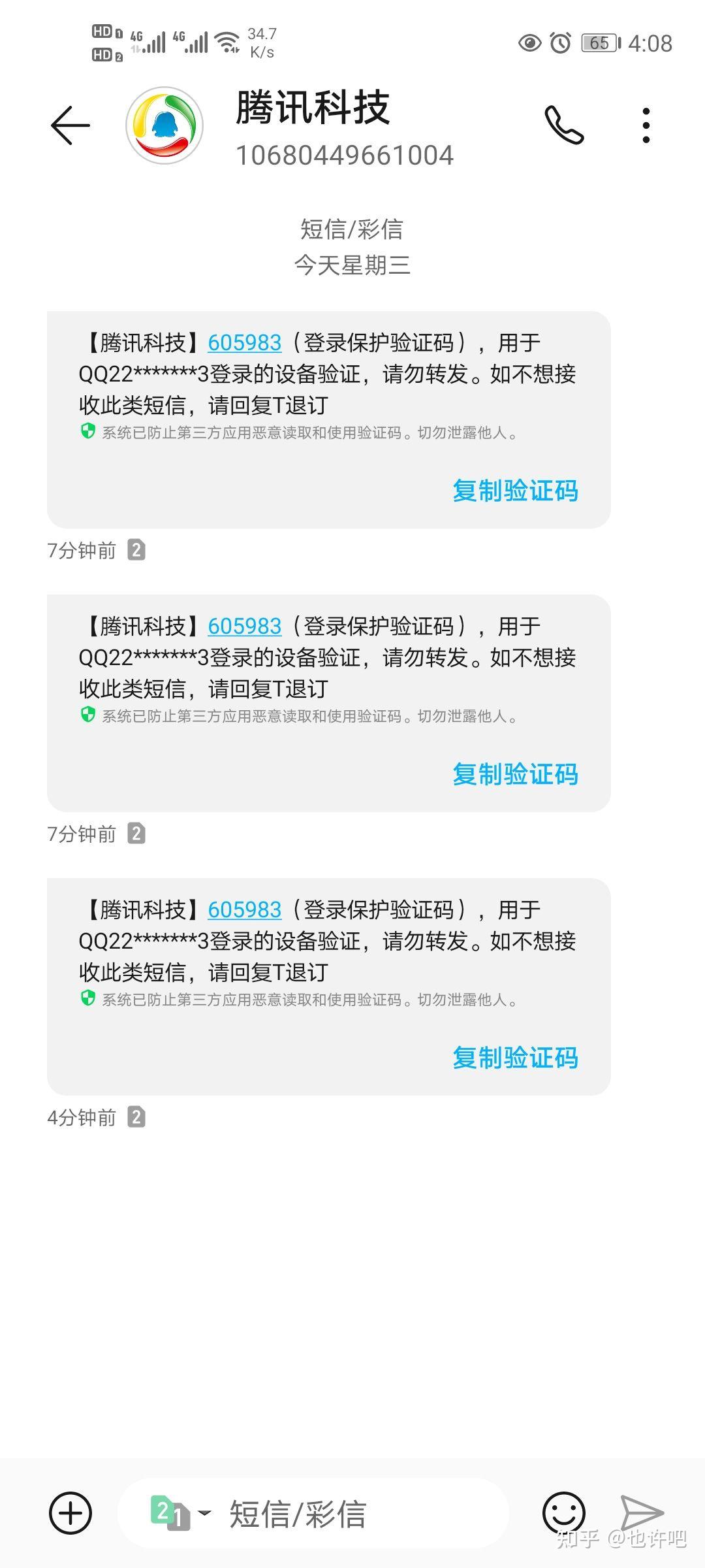 接收手机验证码收费吗是真的吗吗知乎视频的简单介绍 接收手机验证码收费吗是真的吗吗知乎视频的简单介绍