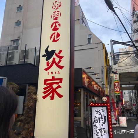 大阪难波一日游柏青哥初体验