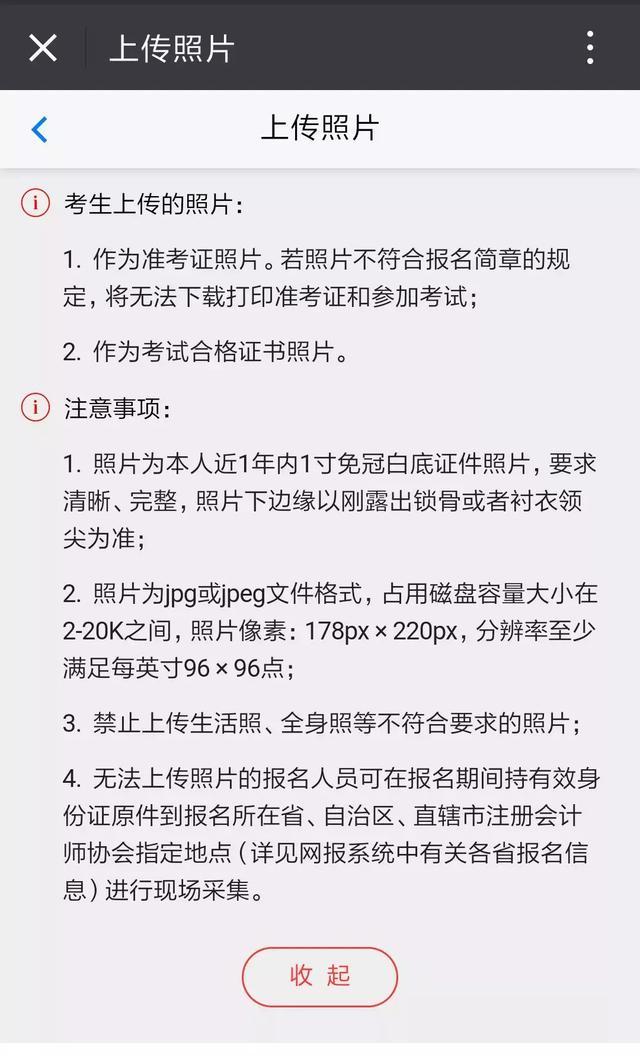 2018注会报名第一天,状况百出,考生崩溃!税法