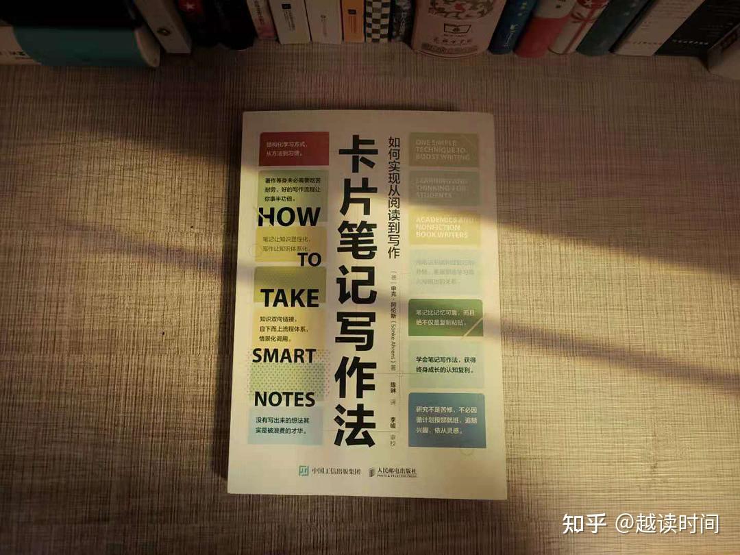 卢曼卡片盒笔记法