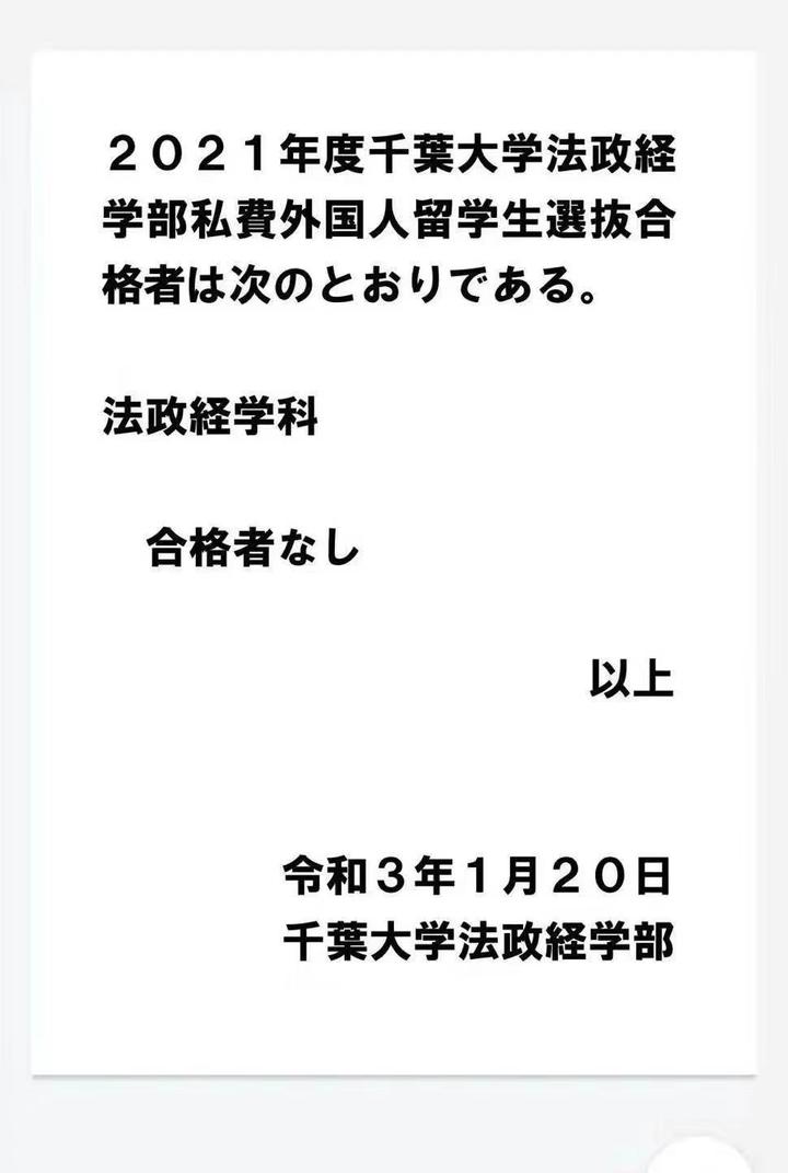 在日本考国公立大学学部有多难 国立大学篇 知乎