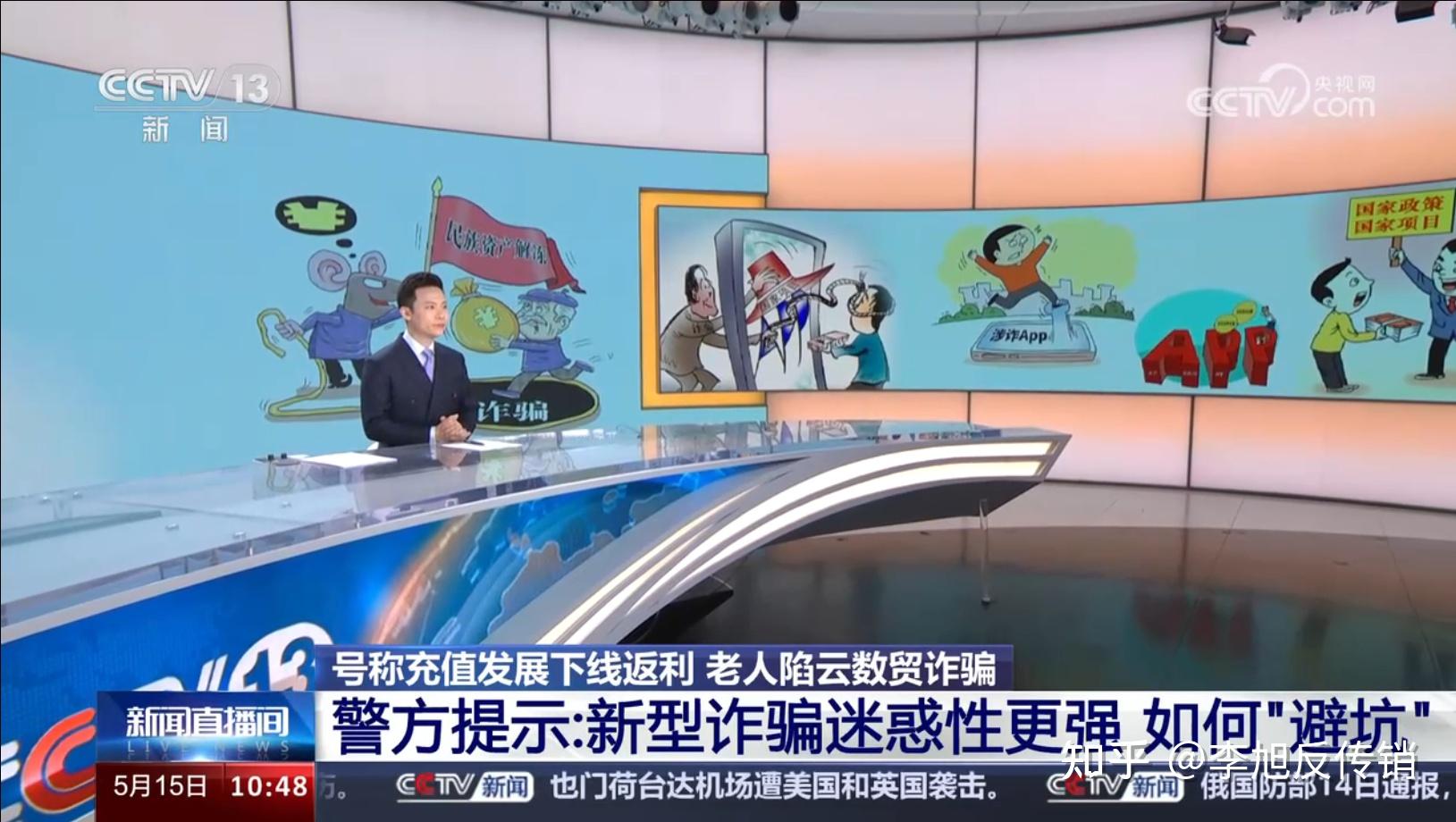 什么是云数贸诈骗?如何"避坑"?