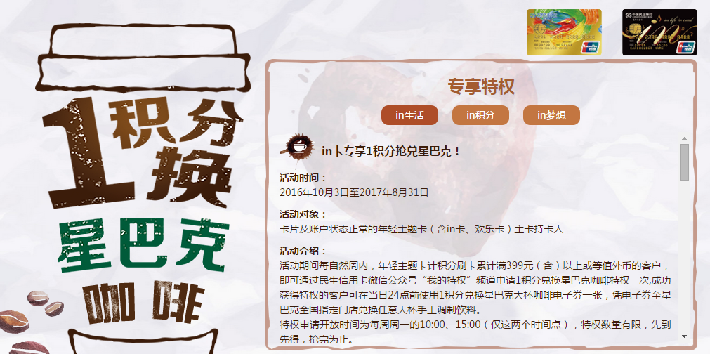 民生银行分期付款的定义(民生银行分期付款的定义和标准)