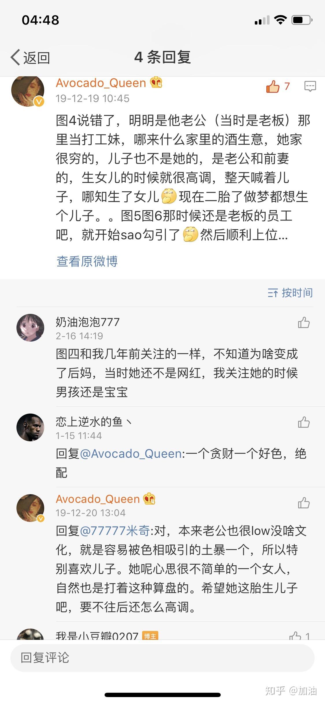 我是卡卡1995哪个真哪个假求知情人爆料