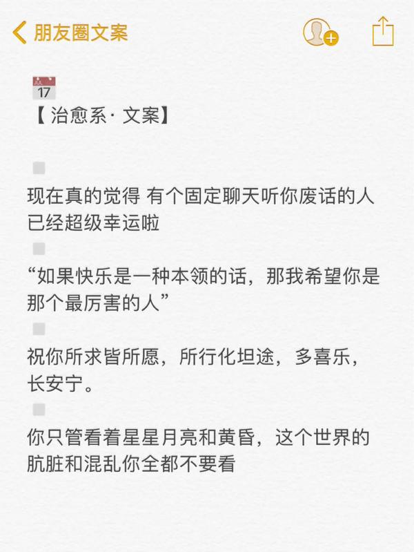 优美文案温柔治愈(温柔治愈系--朋友圈文案)