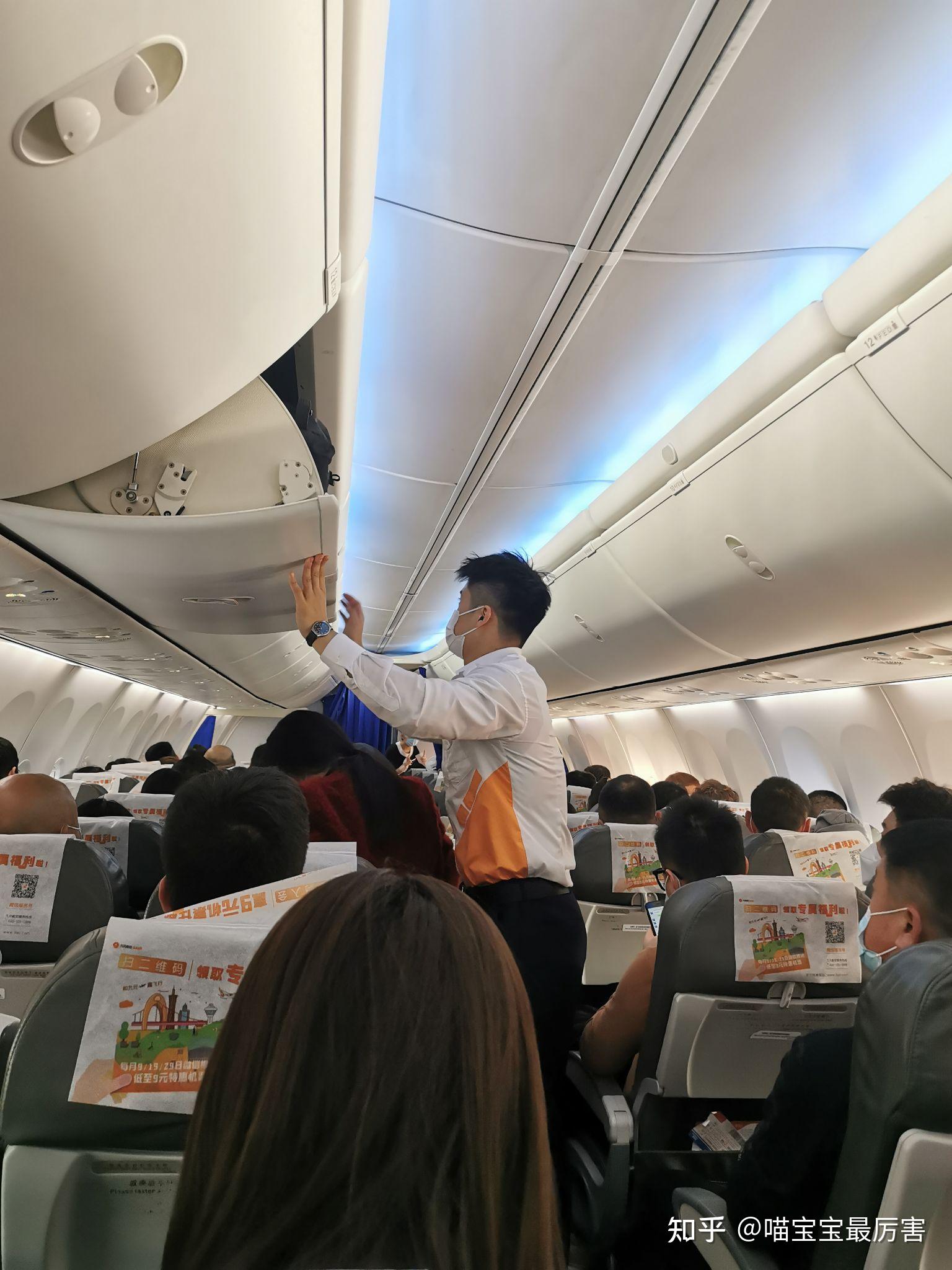 九元航空初体验