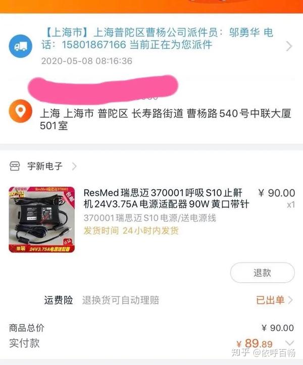 99包邮原厂适配器开箱 知乎