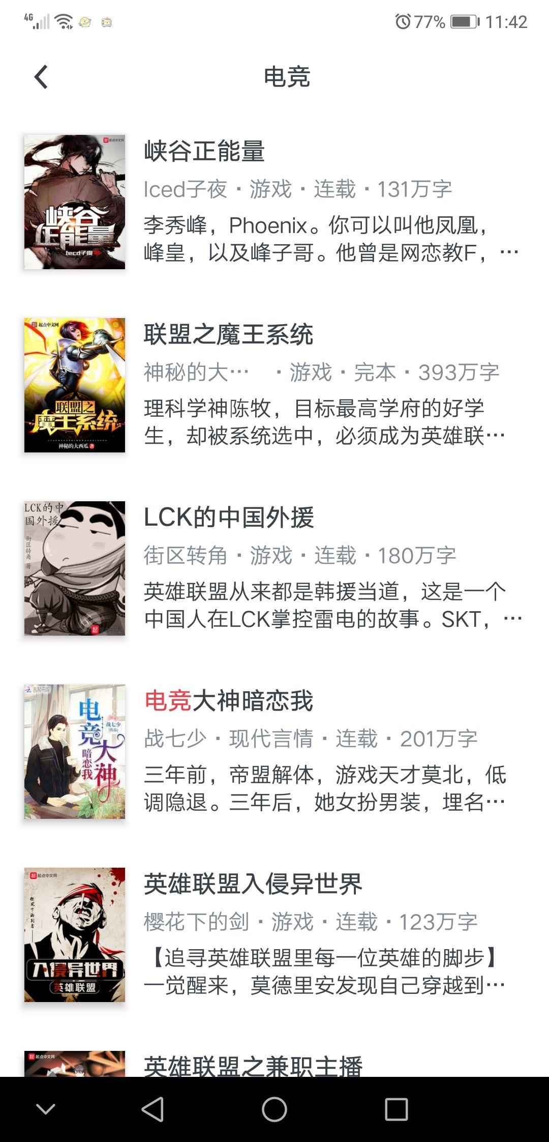 为什么电竞网文中常见绝地求生之类的游戏而不是王者荣耀