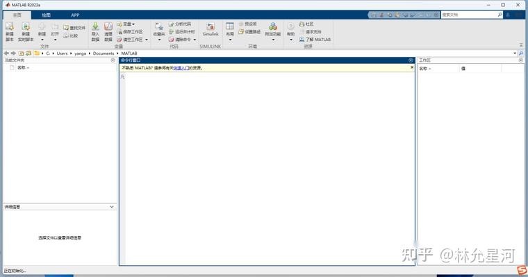 Matlab R2023a Win64 Matlab R2023a软件安装教程、安装包下载 - 知乎