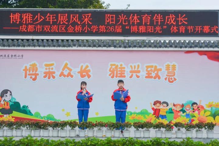 火力全开!金桥小学体育节赛场,燃!燃!燃!