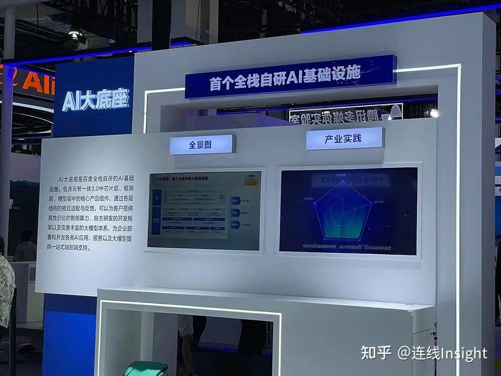 WAIC上演大模型竞技赛,“国家队”百度进化到哪儿了? - 知乎
