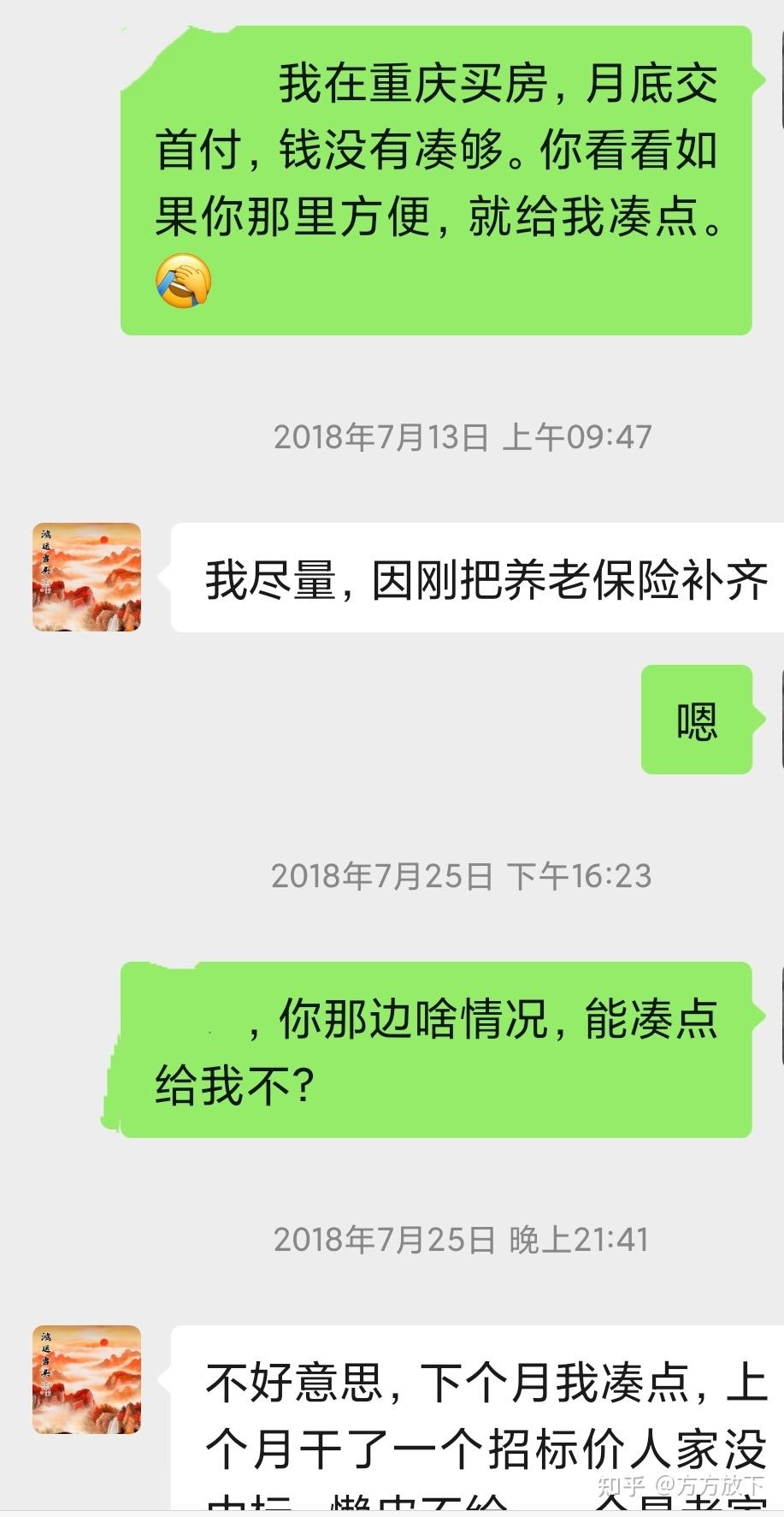 私人加微信借钱6000不花手续费(私人加微信借钱6000不花手续费是真的吗)